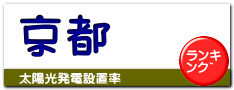 京都
